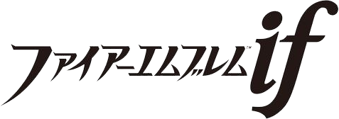 Fire_Emblem_if_Japanese_logo.png