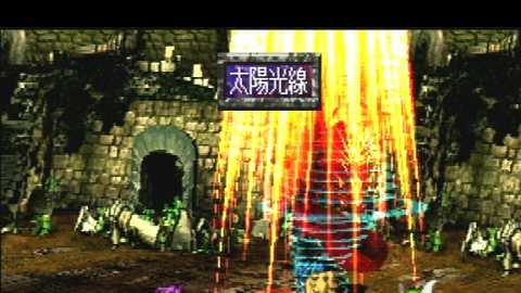 SaGa Frontier