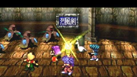SaGa Frontier