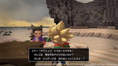 Dragon Quest Builders 2