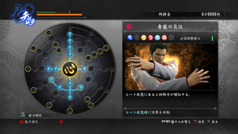 Yakuza Kiwami
