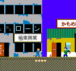 Takeshi no Chousenjou (J) (1986) screenshot