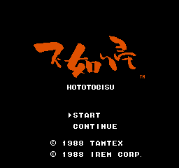 Hototogisu (J)  screenshot