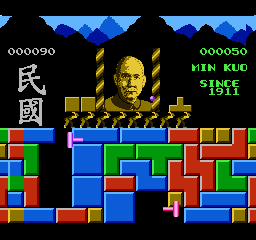 Great Wall, The (As) (Unl) (NES) screenshot