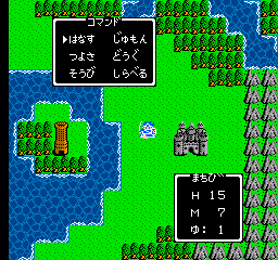 Dragon Quest III (J) screenshot