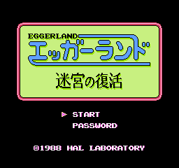 Eggerland - Meikyuu no Fukkatsu (J)  screenshot