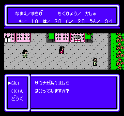 RPG Jinsei Game (J) screenshot