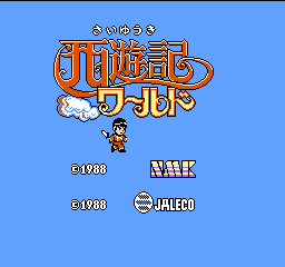 Saiyuuki World (J) [a]  screenshot
