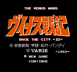 Venus Senki - Back the City (J)  screenshot