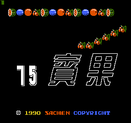 Bing Guo 75 (As) (Unl) (Famicom)  screenshot
