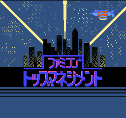 Famicom Top Management (J)  screenshot
