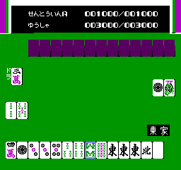 Majaventure - Mahjong Senki (J) screenshot