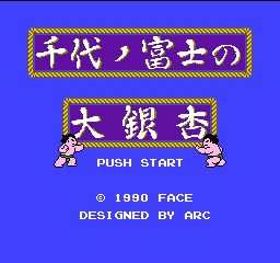 Chiyonofuji no Ooichou (J)  screenshot