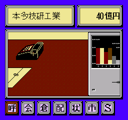 President no Sentaku (J) screenshot