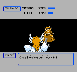 Saint Seiya - Ougon Densetsu Kanketsu Hen (J) screenshot