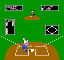 Softball Tengoku (J) screenshot
