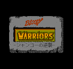 Bloody Warriors - Shan-Go no Gyakushuu (J)  screenshot