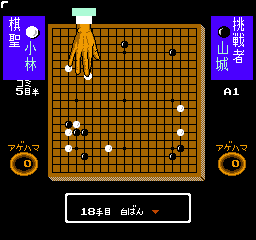 Igo Shinan '93 (J) screenshot