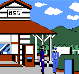 Akagawa Jirou no Yuurei Ressha (J) screenshot