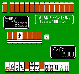 Mahjong Taisen (J) screenshot