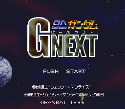 SD Gundam G-Next (J)  screenshot