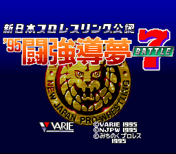 Shin Nihon Pro Wresling Kounin - '95 Tokyo Dome Battle 7 (J)  screenshot