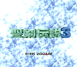 Seiken Densetsu 3 (J)  screenshot