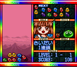 Super Nazo Puyo - Lulu no Lu (J) screenshot