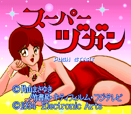 Super Zugan - Hakotenjou Kara no Shoutaijou (J)  screenshot