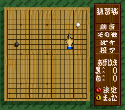 Taikyoku Igo - Goliath (J) screenshot