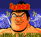 Aa Harimanada (J)  screenshot
