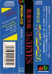3x3 Eyes (J) (Spine Card) cover