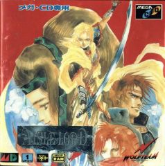 Aisle Lord (J) (Front) cover